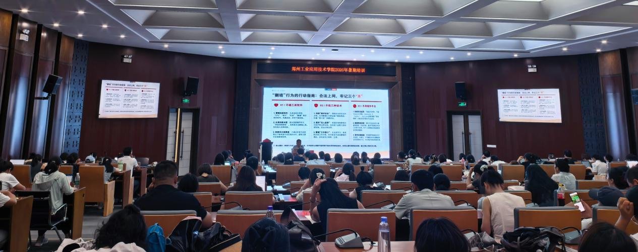 筑牢校园网络安全防线