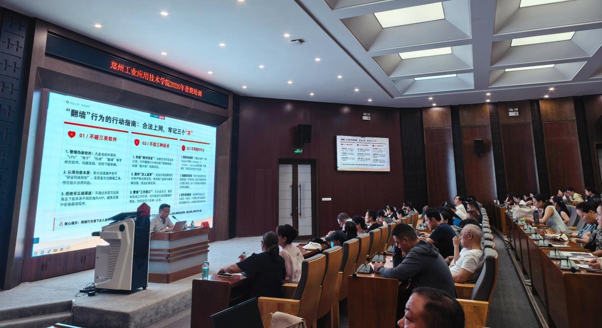 规范教学科研及日常办公网络行为