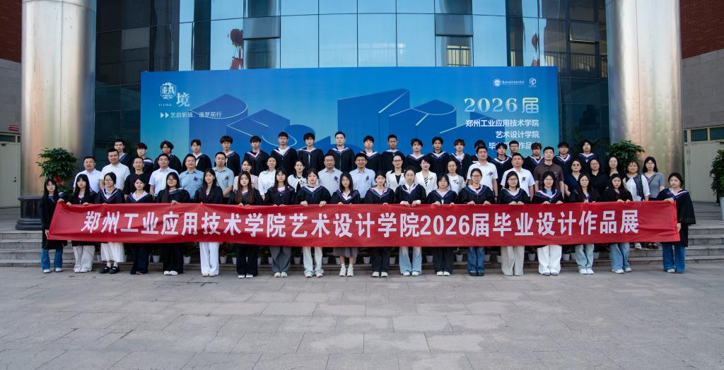 科研与创新工作部