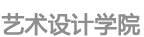 2020广州设计周丨重视室内外空间交